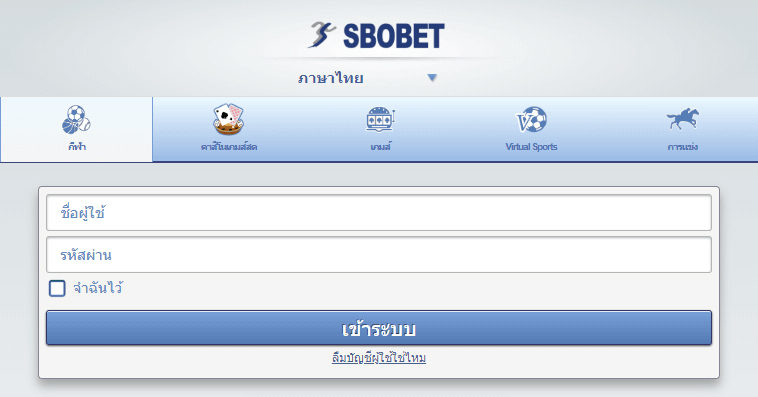 login เพื่อเข้าสู้เว็บ SBOBET