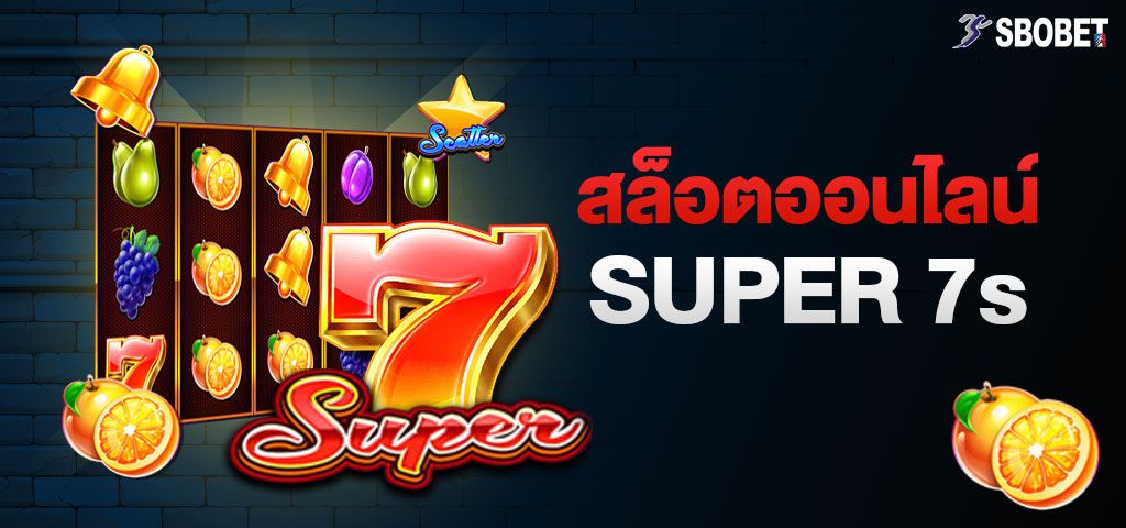 SUPER7s เกมสล็อตออนไลน์